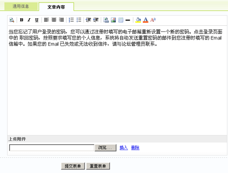ECMall AticleAdd3.gif