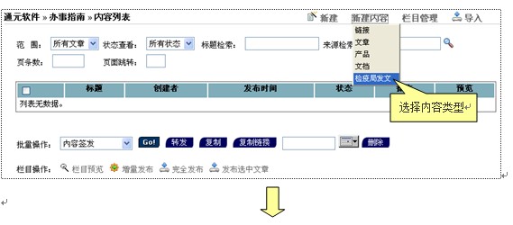 GpowerCMS ContentsTypeM7.jpg