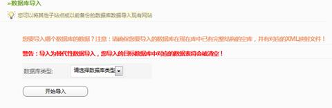 We7 CMS/工具管理 - 站长百科