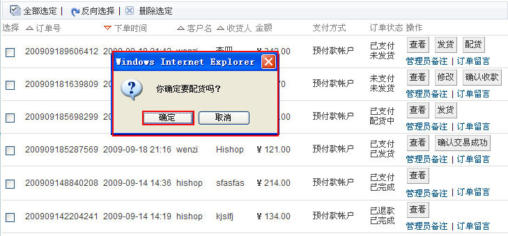 HiShop OrderManagement7.jpg
