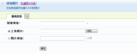 ECMall ImagesChange3.gif