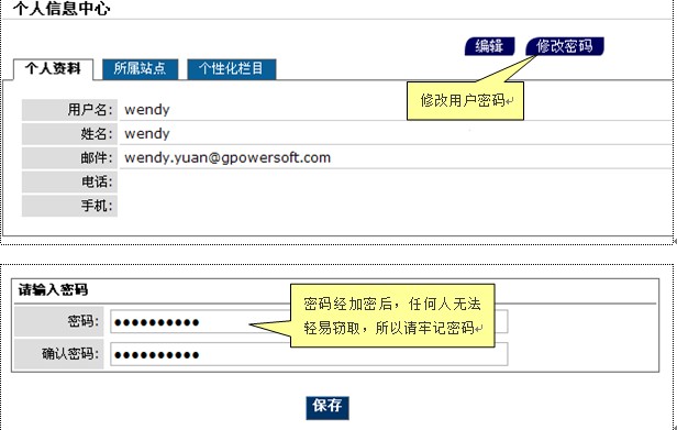 GpowerCMS UserEdit8.jpg