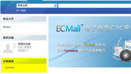 ECMall Links4.jpg