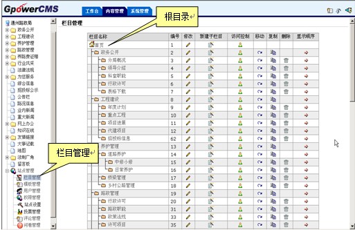 GpowerCMS ContentMM1.jpg