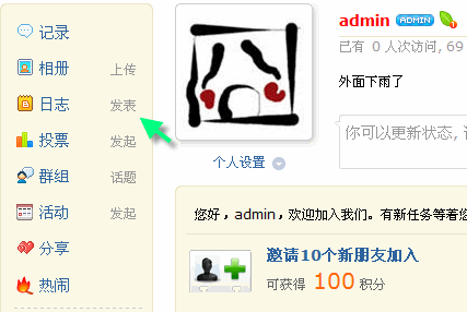 Uchome030403.gif
