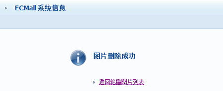 ECMall ImagesChange5.gif