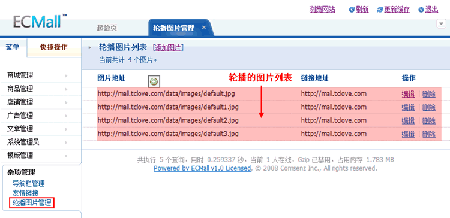 ECMall ImagesChange2.gif