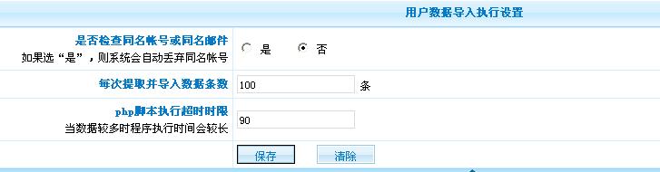 Phpcms 2008/外部数据导入（内容） - 站长百科