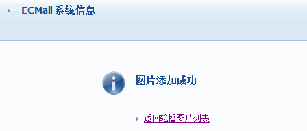 ECMall ImagesChange4.gif