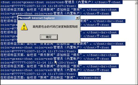 We7 CMS/工具管理 - 站长百科