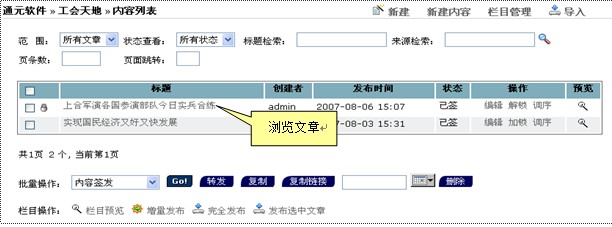 GpowerCMS ArticleHistoryM1.jpg