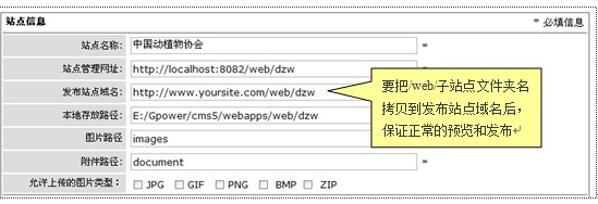 GpowerCMS SubSiteM5.jpg