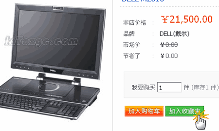 ECMall Favorite2.gif