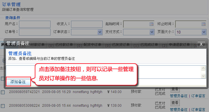 HiShop OrderManagement12.jpg