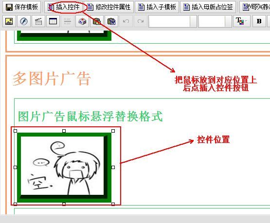 We7 CMS/图片广告鼠标悬浮替换格式控件 - 站长百科
