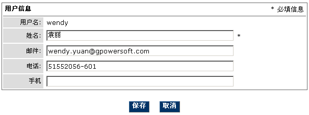 GpowerCMS UserEdit4.png