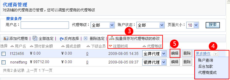 HiShop AgentsManagement2.jpg