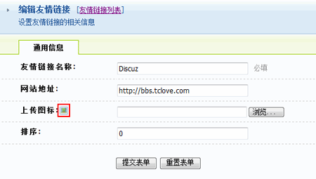ECMall MyShop Links4.gif
