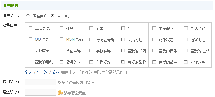 VeryIDE表单用户设置操作1