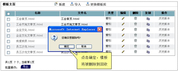 GpowerCMS TemplateDeleteM2.jpg