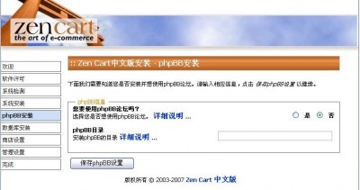 ZenCart Install5.jpg