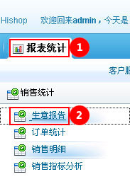 HiShop SalesStatistics1.jpg