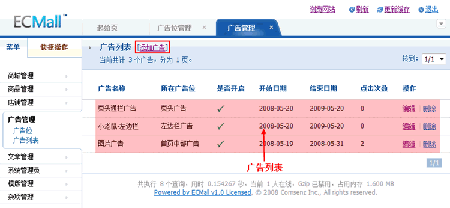 ECMall AdvertisementSettings8.gif