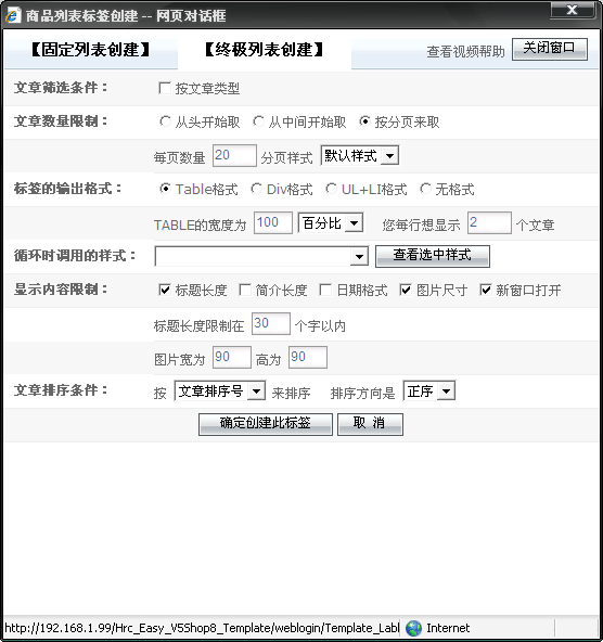 V5Shop TagsArticles2.gif