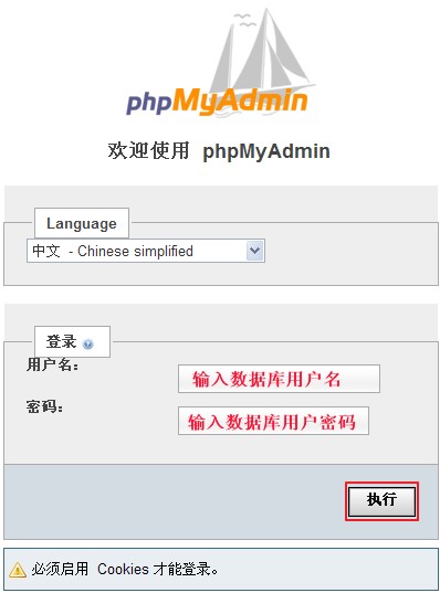 IXWebHosting Edit MySQL 004.jpg