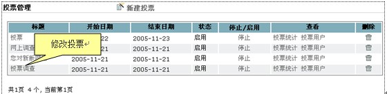 GpowerCMS VoteEditM1.jpg