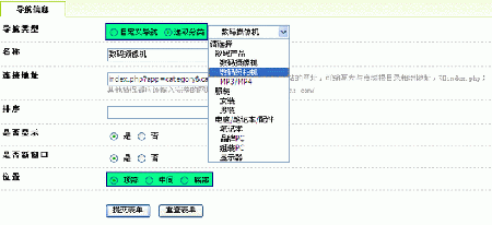 ECMall Navigator2.gif
