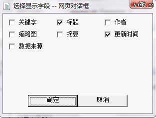 We7 CMS/图片广告鼠标悬浮替换格式控件 - 站长百科