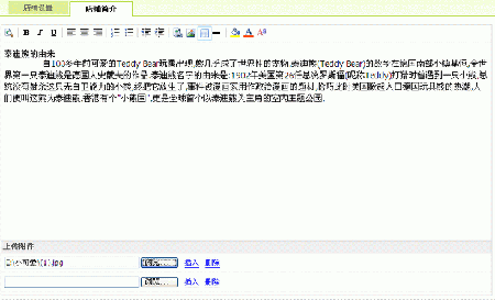 ECMall MyShop GlobalSettings4.gif