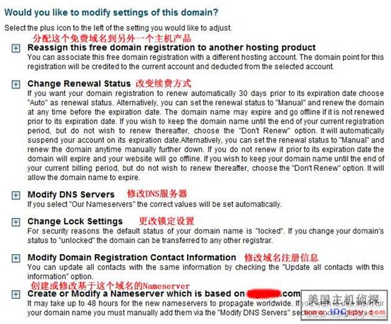IX Change DNS Server 003.jpg