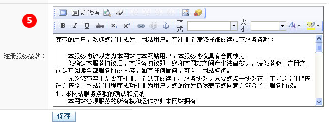 HiShop CustomerSettings3.jpg