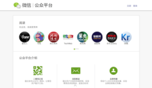 微信公众平台1.png