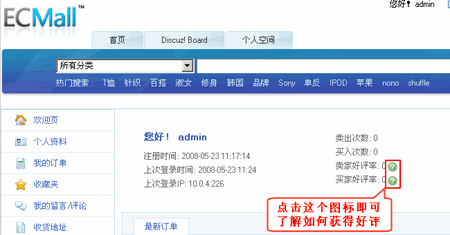 ECMall SystemArticles4.gif