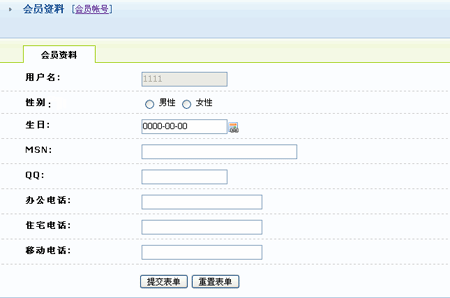 ECMall StationMembers2.gif