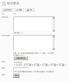 We7 CMS/工具管理 - 站长百科