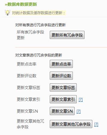 We7 CMS/工具管理 - 站长百科