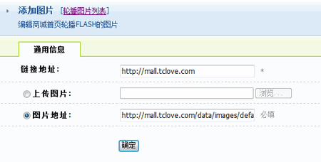 ECMall ImagesChange6.gif