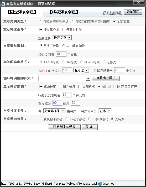 V5Shop TagsArticles1.gif