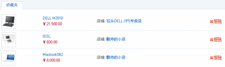 ECMall Favorite1.gif