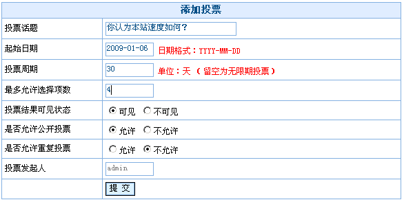 JiQiCMS Vote Admin2.gif