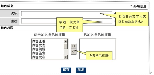 GpowerCMS RolesM3.jpg