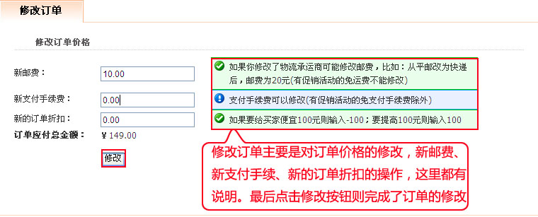 HiShop OrderManagement5.jpg