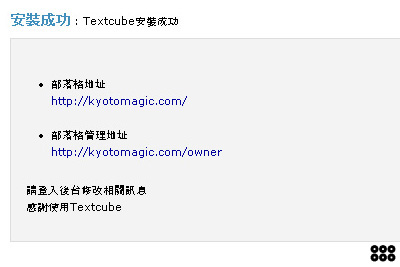 TextCube Install15.jpg