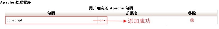 XinApache2.jpg