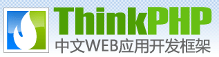ThinkPHP框架