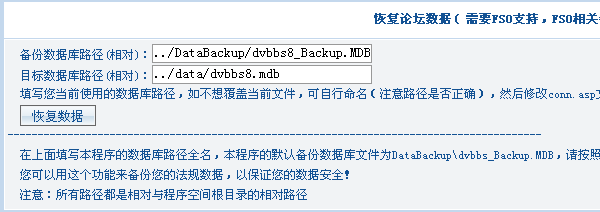 DVBBS DatabaseM3.png